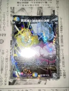 デュエマ ペテンシー 銀トレ 2枚 - メルカリ