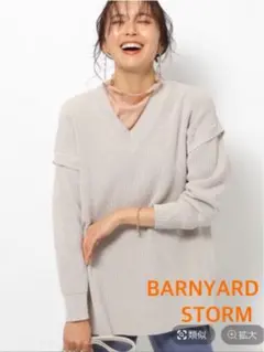 バンヤードストーム Vネック2wayプルオーバー