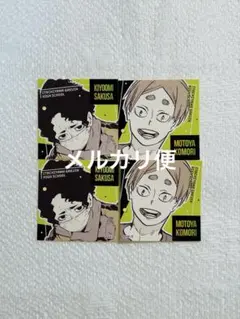 佐久早聖臣 古森元也 ハイキュー ジャンフェス2026 スクエアステッカー