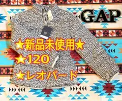 GAPレオパードダウンジャケット120 【新品未使用】 GAPキッズ120 豹柄