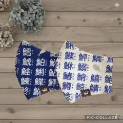 ハンドメイドマスクのサムネイル