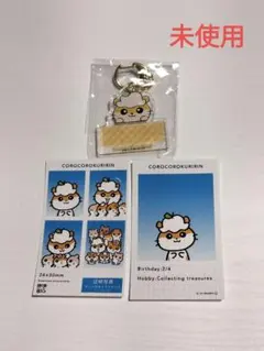 未使用　コロコロクリリン　グッズ　セット　まとめ売り　サンリオ