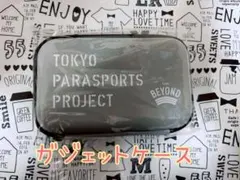 ガジェットケース