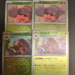 イワパレス　イシズマイ　セット！のサムネイル