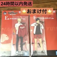 ※おまけ付※一番くじ ハイキュー アクスタセット