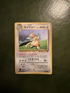 2026年最新】ポケモンカード カイリュー gbの人気アイテム - メルカリ