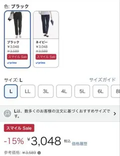 SMILE LAND ブラック スラックス パンツ Lサイズ