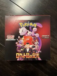 ロケット団の栄光　シュリンク無し シュリンクなし】 ポケモンカードゲーム スカーレット