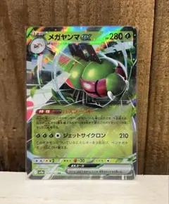 ポケモンカード　メガヤンマex RR SV9a 熱風のアリーナ 003/063