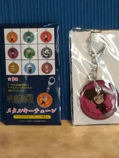 呪術廻戦メタルキーチェーン(禪院真希)