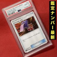 ご注文はうさぎですか？ ブロカント‪ ココア SSP psa10 - メルカリ‬