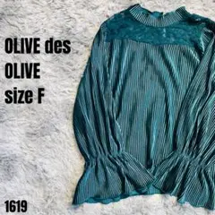 OLIVE des OLIVE オリーブデオリーブ ブラウス 緑 F 1619のサムネイル