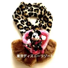 マフラー　ミニー　tdr tds tdl ヒョウ柄　モコモコ　　東京ディズニー