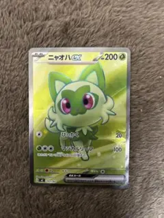 ニャオハex SR スタートデッキ100