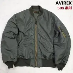 50s復刻☆AVIREX MA-1 VINTAGE フライトジャケット E314 - メルカリ