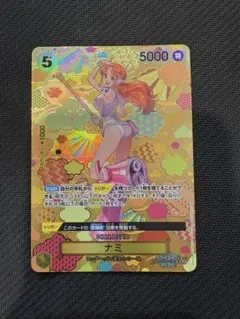 2026年最新】ナミ sr sp op08-106の人気アイテム - メルカリ