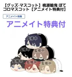 魔道祖師 魏無羨 藍忘機 みにちゃむマスコット 全6種コンプリート BOX