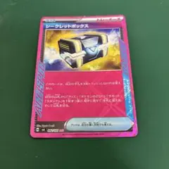 2026年最新】シークレットボックスaceの人気アイテム - メルカリ