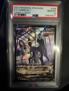 最安値 PSA10 ブラッキーV CSR S8b 244/184！！ - メルカリ