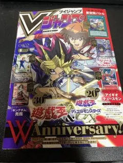 Vジャンプ 本誌 2026年3月号① ※付録カードなし