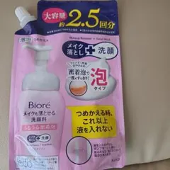 ビオレ メイクも落とせる洗顔料 うるうる密着泡 つめかえ用のサムネイル