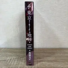 東京喰種:re AUTHENTIC SOUND CHRONICLE