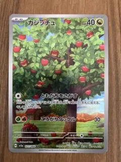 2026年最新】カジッチュの人気アイテム - メルカリ