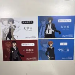 名刺　文豪ストレイドッグス　非売品　特典　中也　太宰　カード　海外特典 名刺 文豪ストレイドッグス 非売品 特典 中也 太宰 カード 海外特典