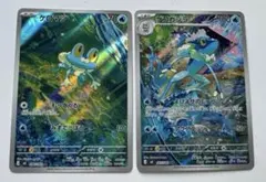 ケロマツ&ゲコガシラ/AR ポケモンカード