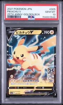 2026年最新】ピカチュウV psa10の人気アイテム - メルカリ