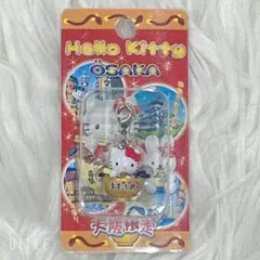 地域限定ハローキティ✨ご当地ファスナーマスコット✨大阪限定