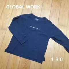 130cm GLOBAL WORK 長袖
