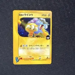 2026年最新】カード名：R団のライコウ ポケモンカードゲームの人気