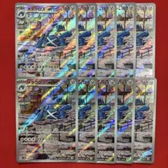 サイバージャッジ　メタグロス　ar 10枚セット　まとめ売り