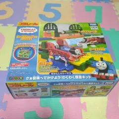 プラレールさぁ冒険へでかけよう!わくわく情景キット。