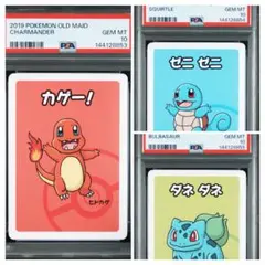2026年最新】御三家 連番の人気アイテム - メルカリ