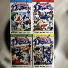 2026年最新】新 ドラベース 全巻の人気アイテム - メルカリ