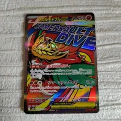 MA メガルチャブルex