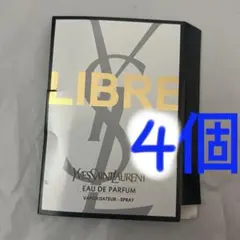 イヴサンローラン　リブレ オーデパルファム　サンプル 4個