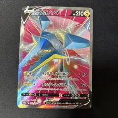 ポケカ　クワガノンV　SR 1枚のサムネイル