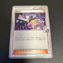 2026年最新】カード名：カリン ポケモンカードゲームの人気アイテム