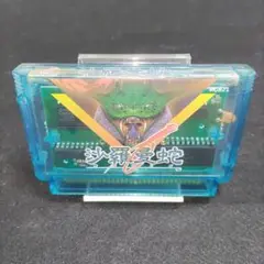 沙羅曼蛇　ファミコンソフト