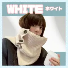 ニットウォーマー ネックウォーマー スヌード 防寒マフラー韓国 プレゼント