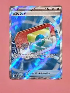 ポケカ ポケパッド SR