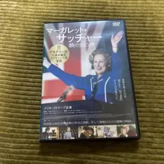 DVD マーガレット・サッチャー 鉄の女の涙