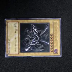 （親知らず）真紅眼の黒竜　301-056 アルティメットレア　1枚