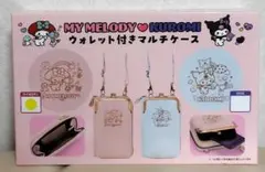 マイメロディ♡クロミ ウォレット付き マルチケース マイメロディ