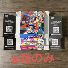 2025年最新】メガブレイブ BOXの人気アイテム - メルカリ