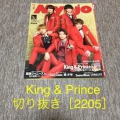 King & Prince   切り抜き［2202］