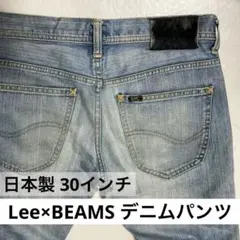 Lee BEANS ビームス コラボ デニムパンツ 別注 RIDERS 30
